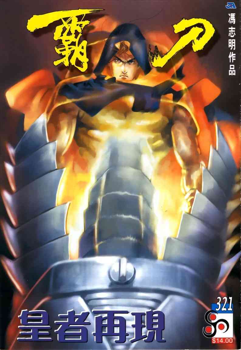 第321回0