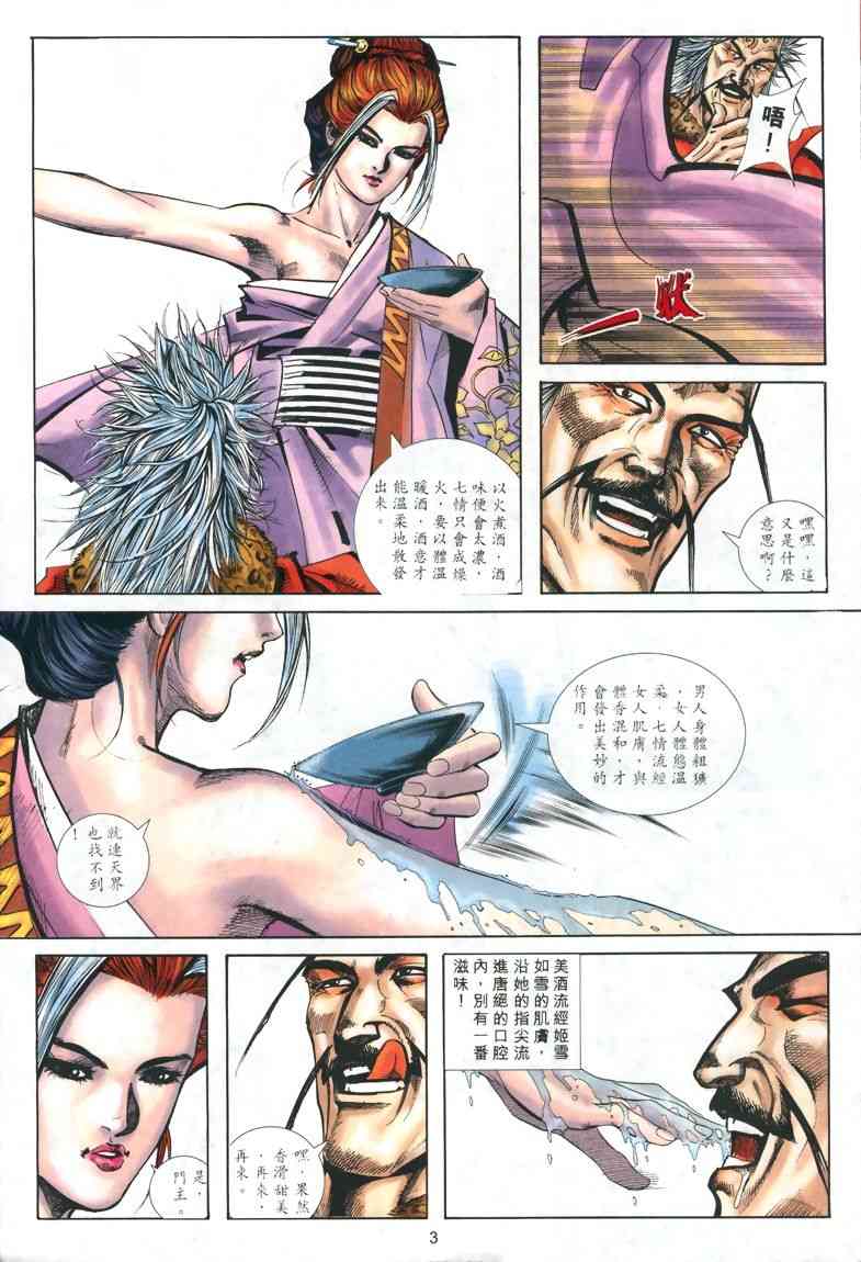 第321回2