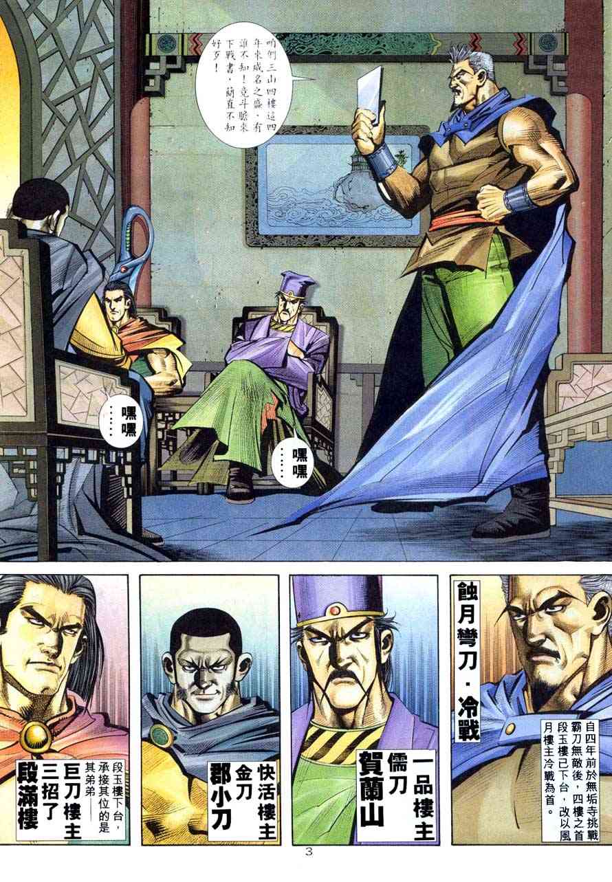 第220回2
