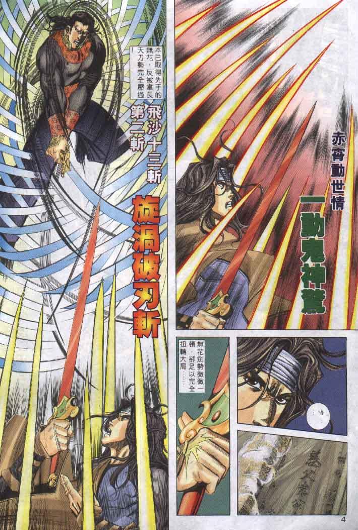 第255回3