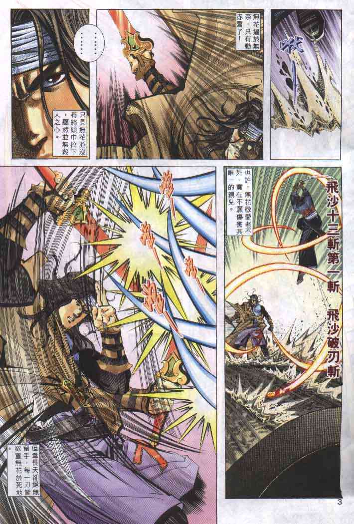 第255回2