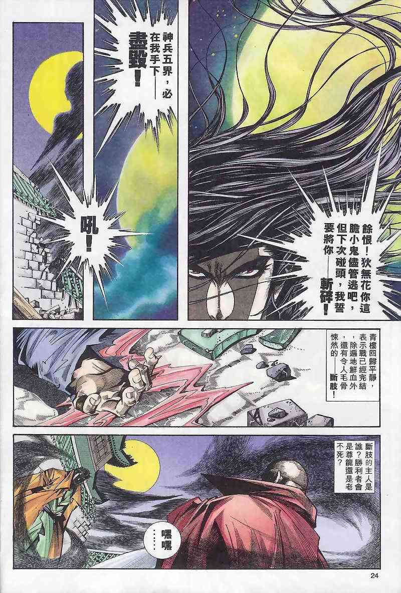 第165回3