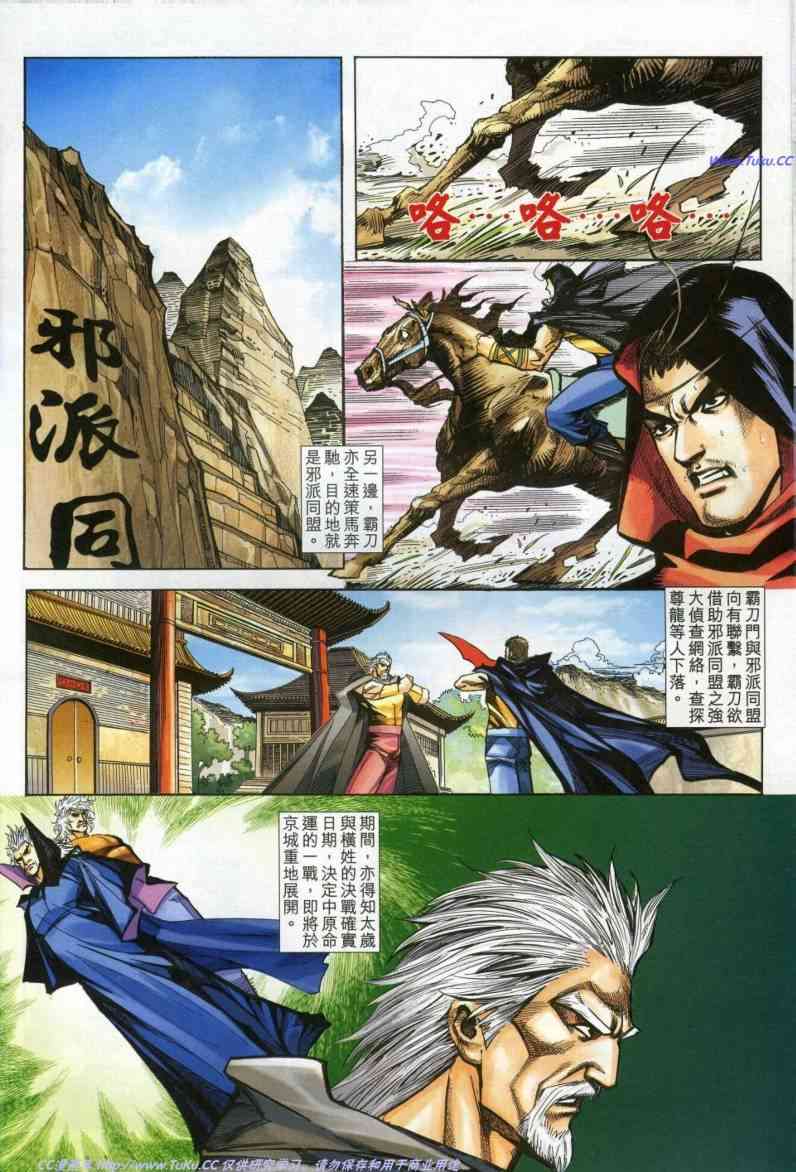 第612回3