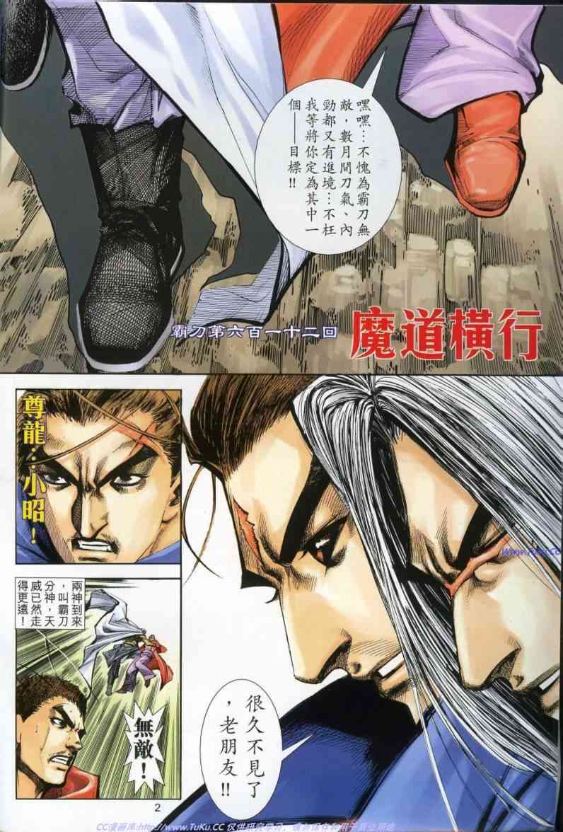 第612回1