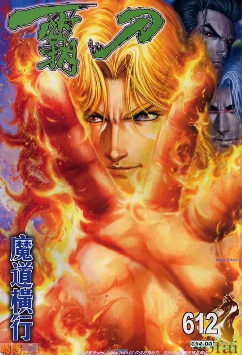 第612回0