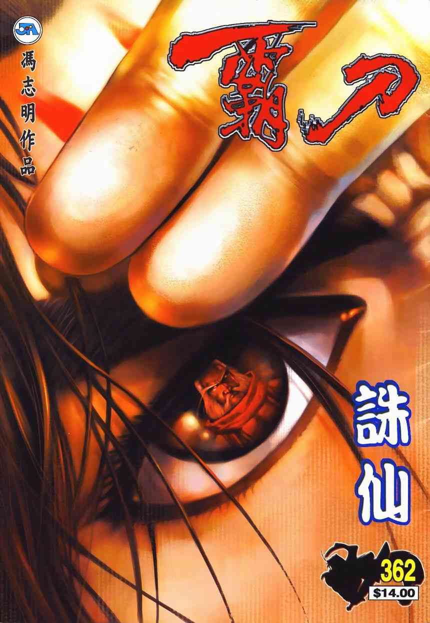 第362回0