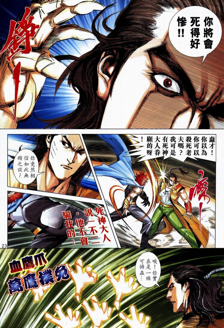 第712回1