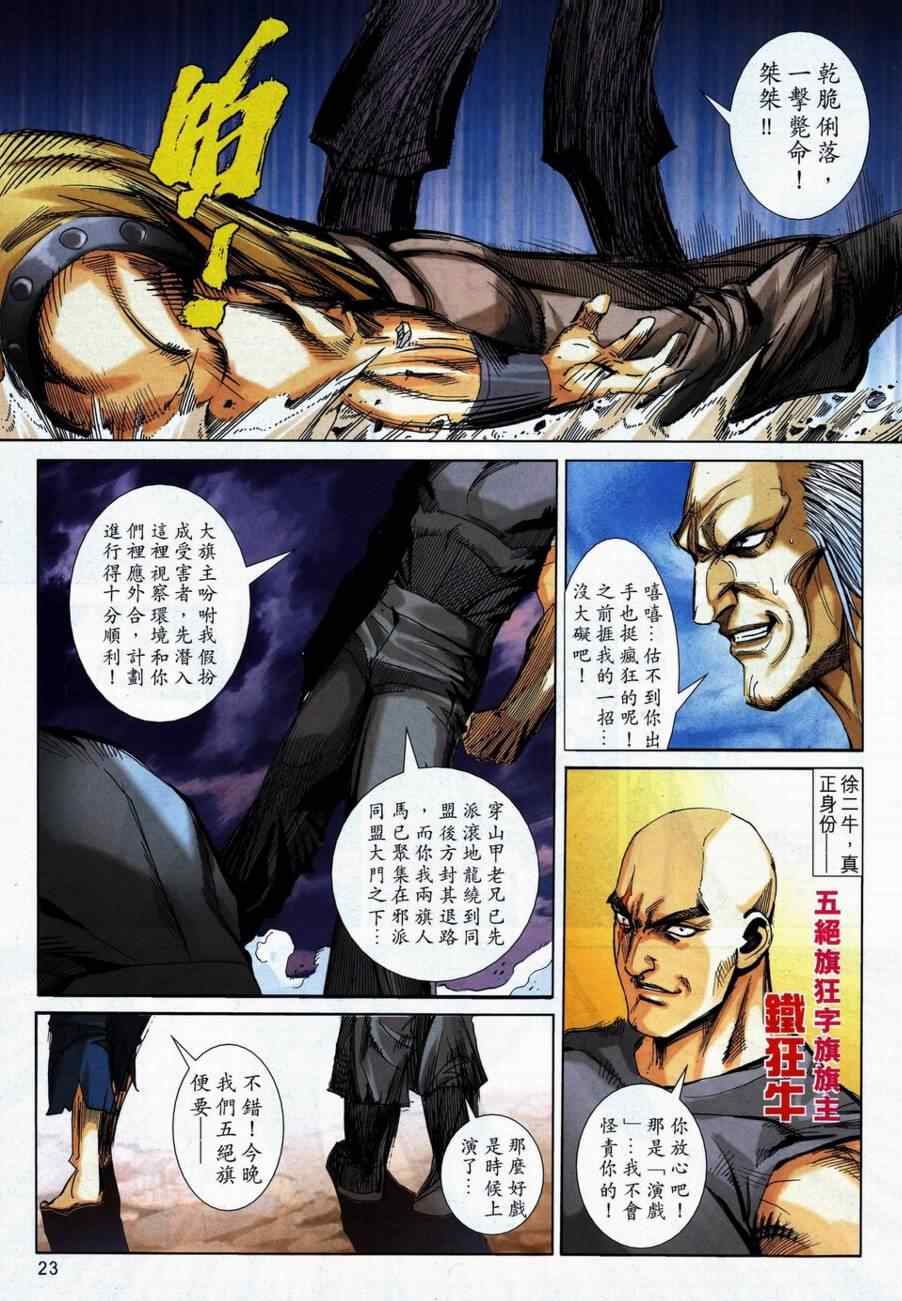 第738回2