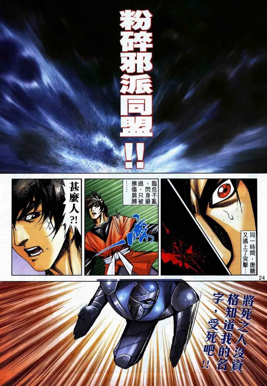 第738回3