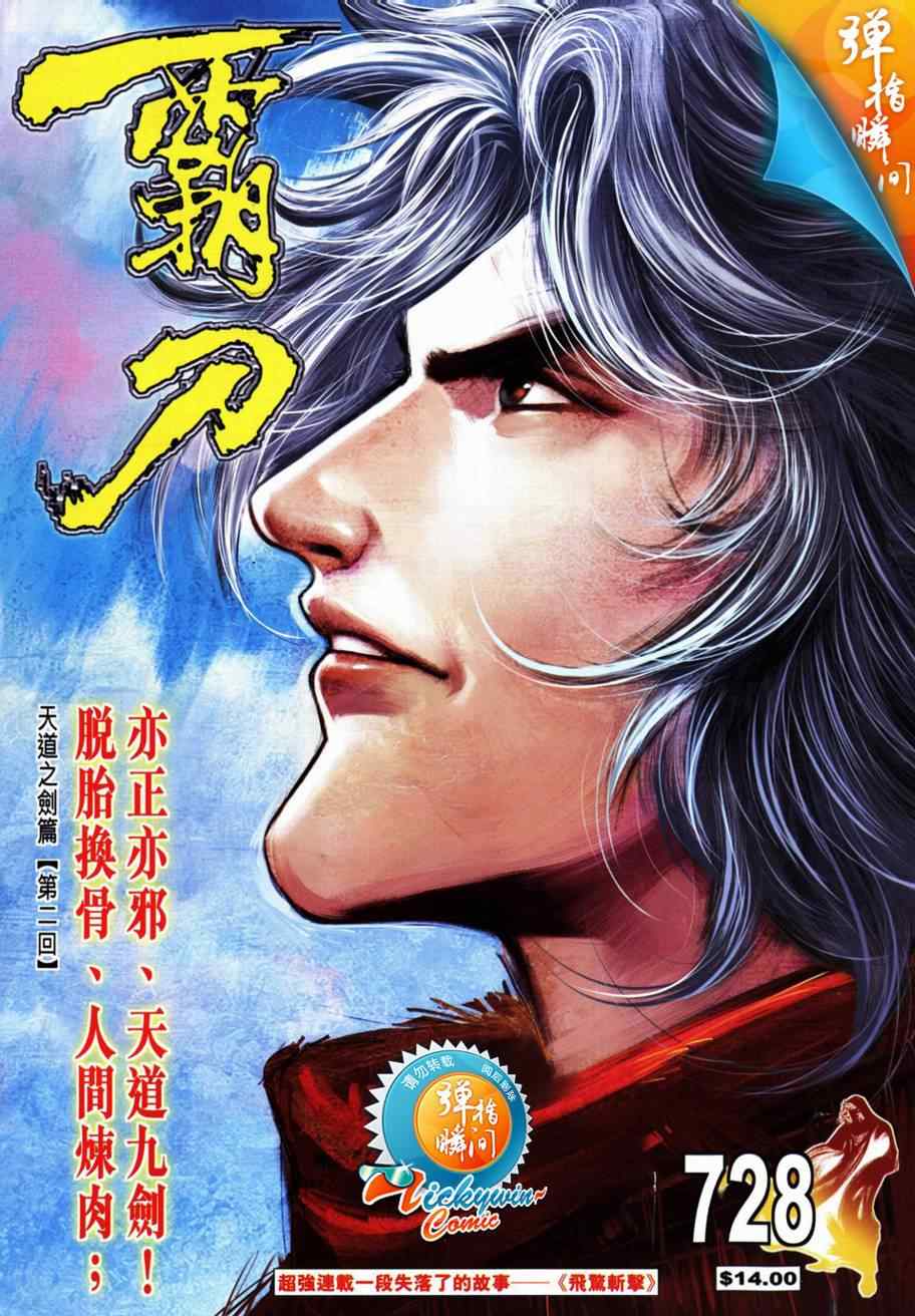 第728回0
