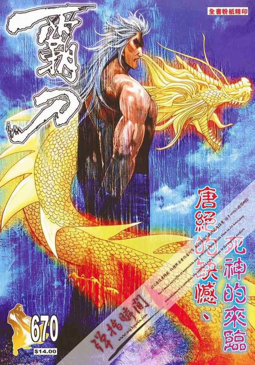 第670回0