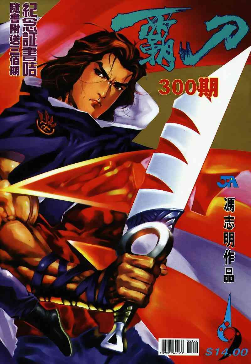 第300回0