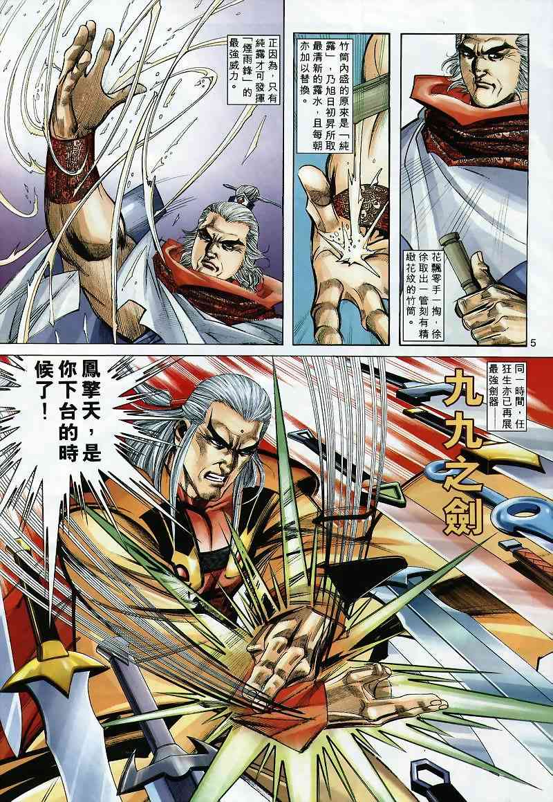 第300回3