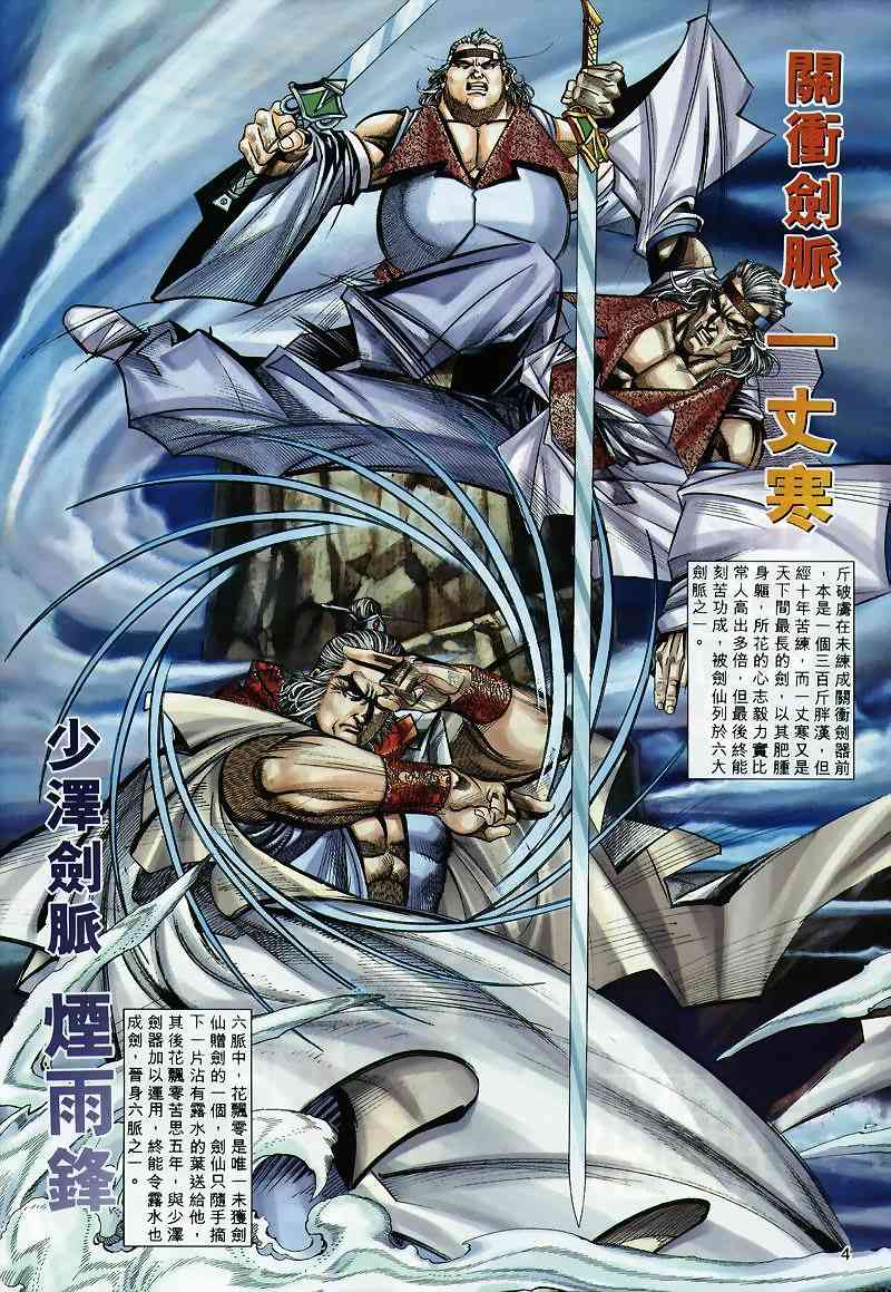 第300回2