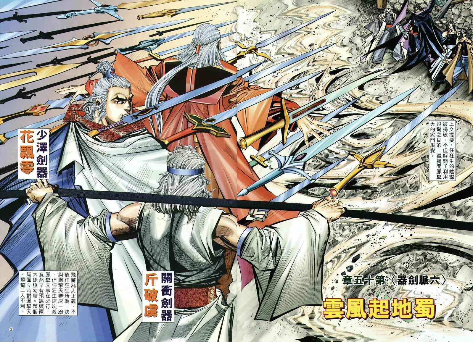 第300回1