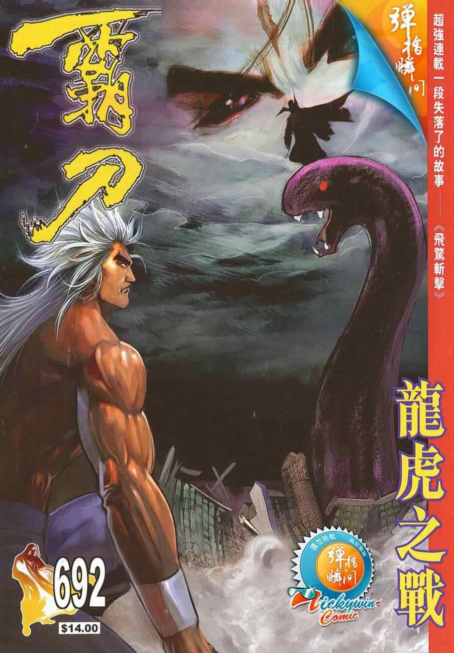 第692回0