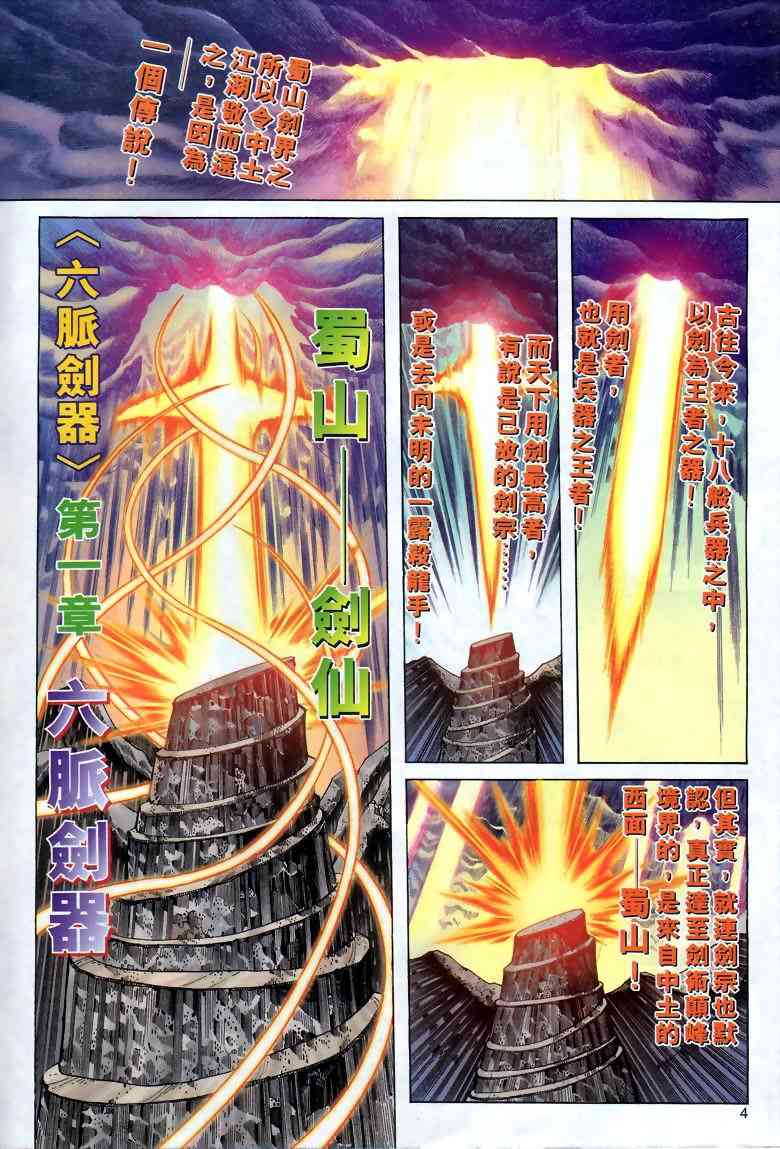 第285回3
