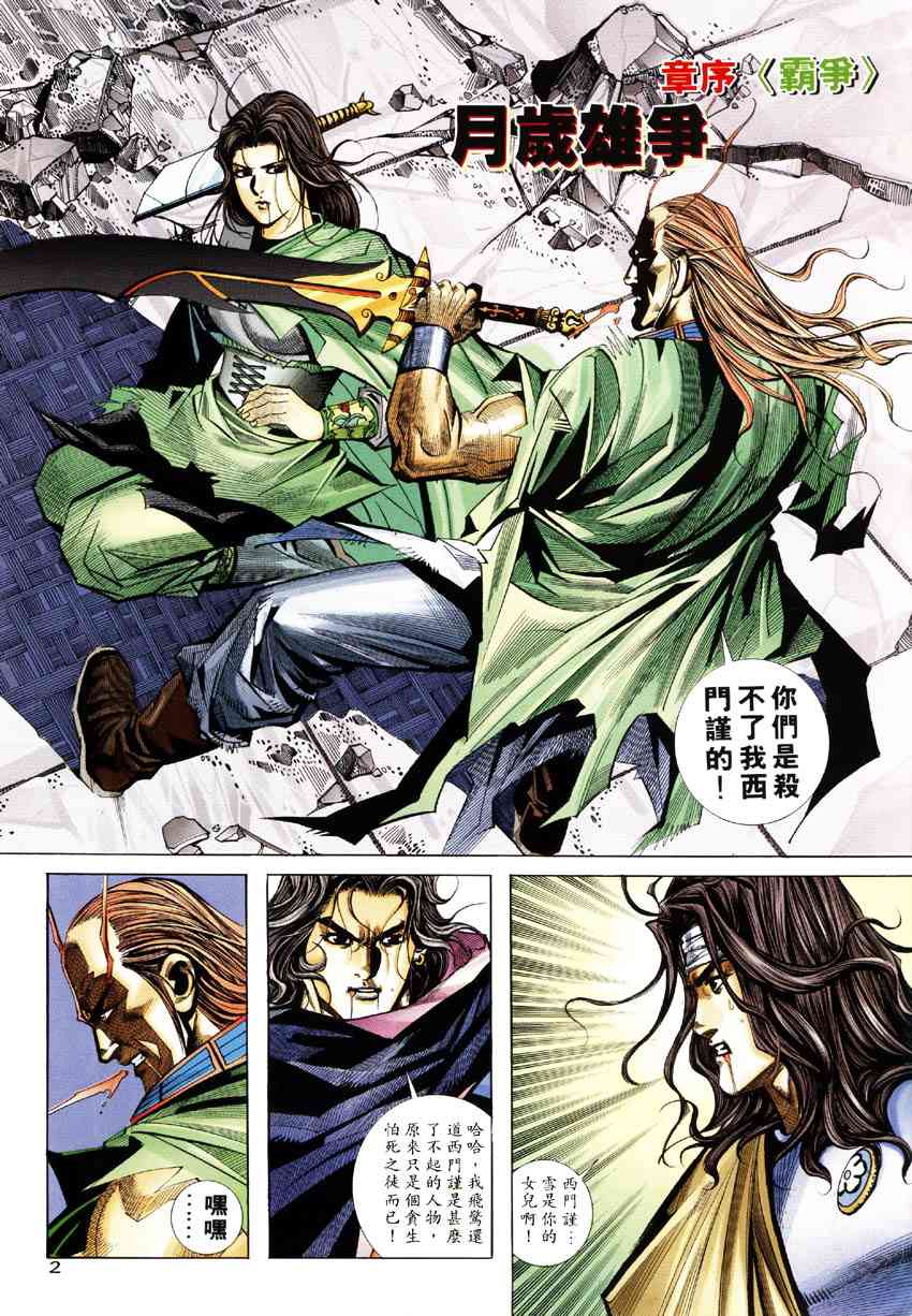 第181回1
