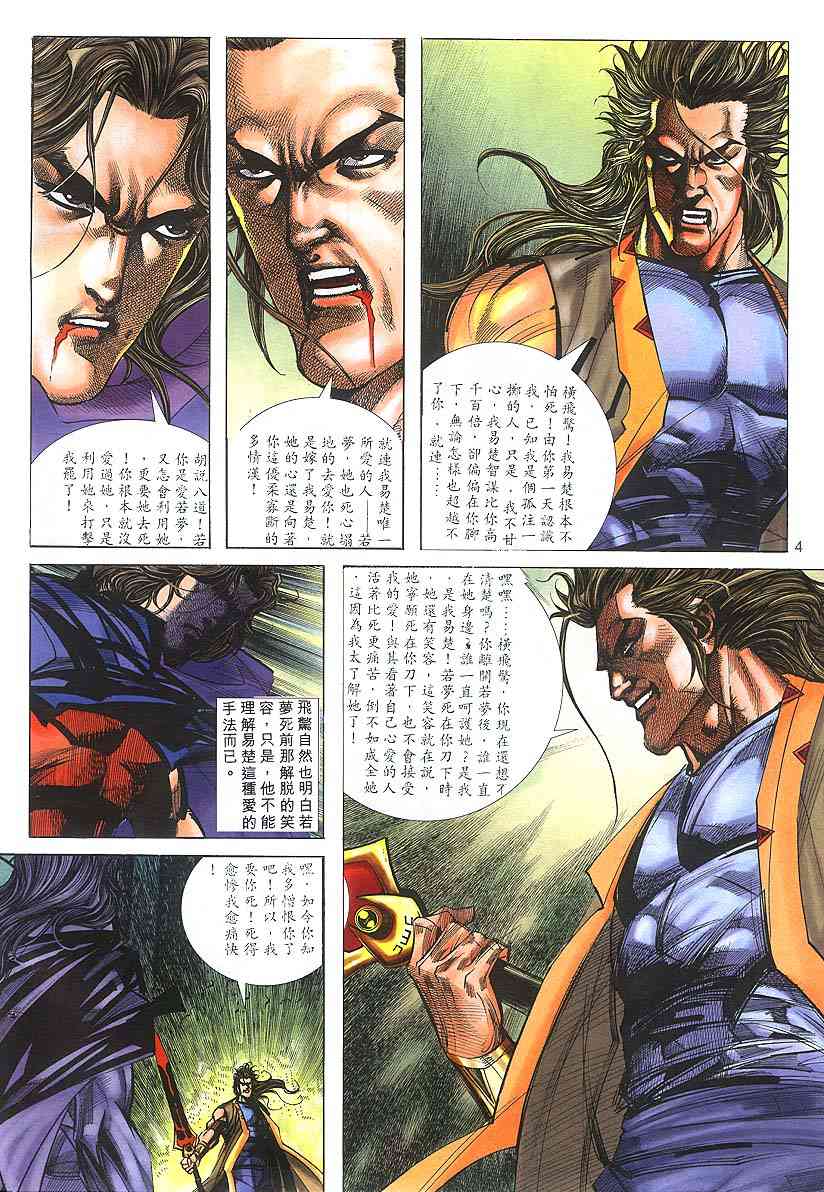 第305回3