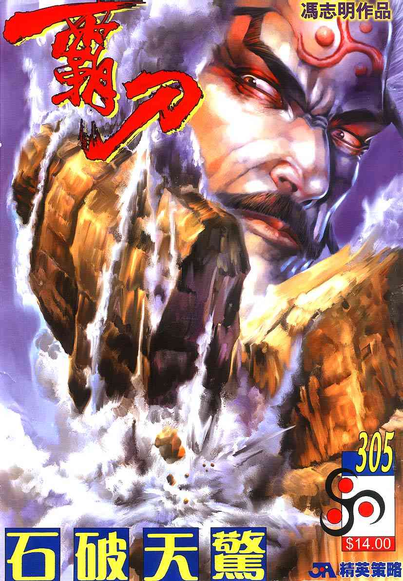 第305回0