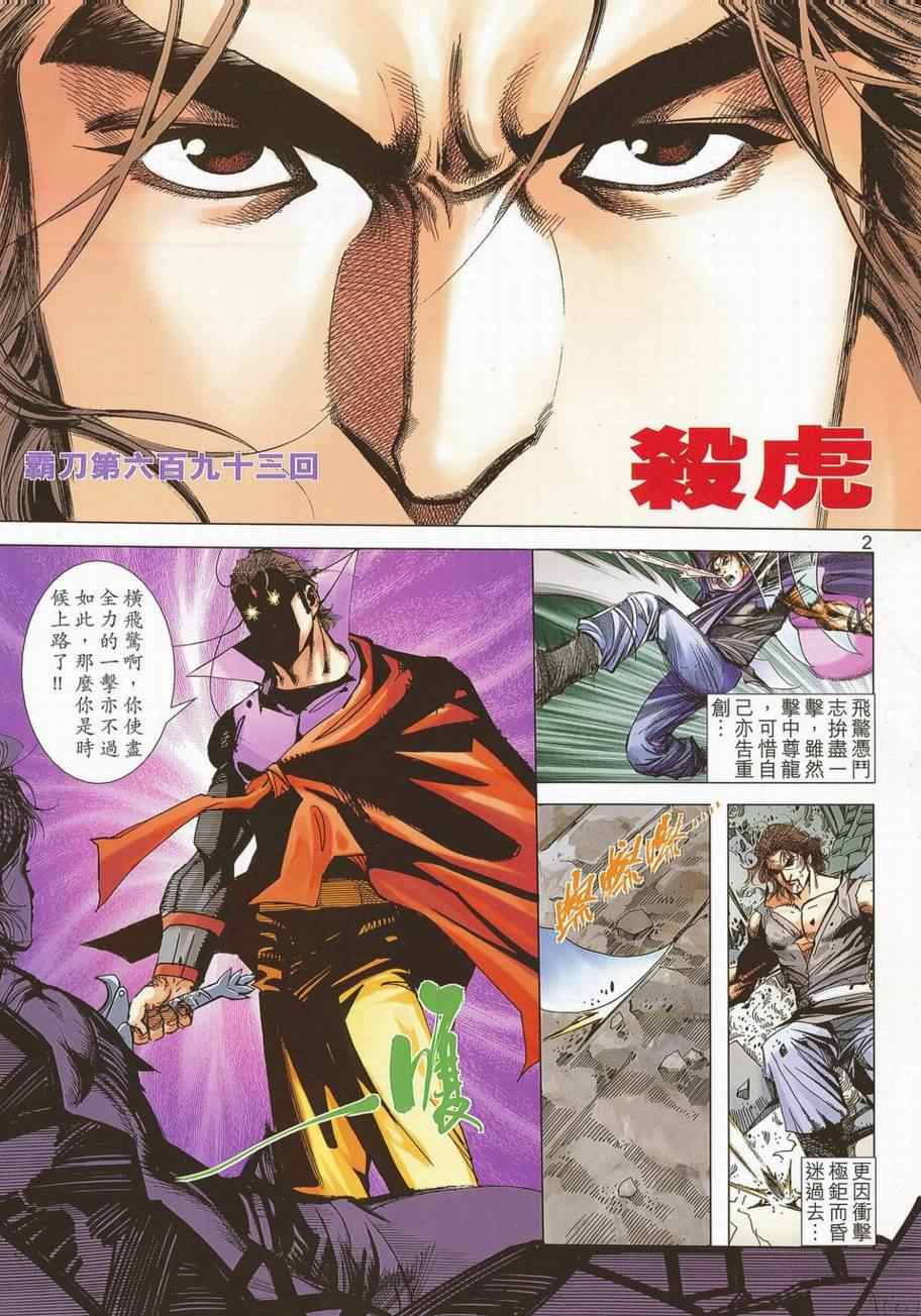 第693回1