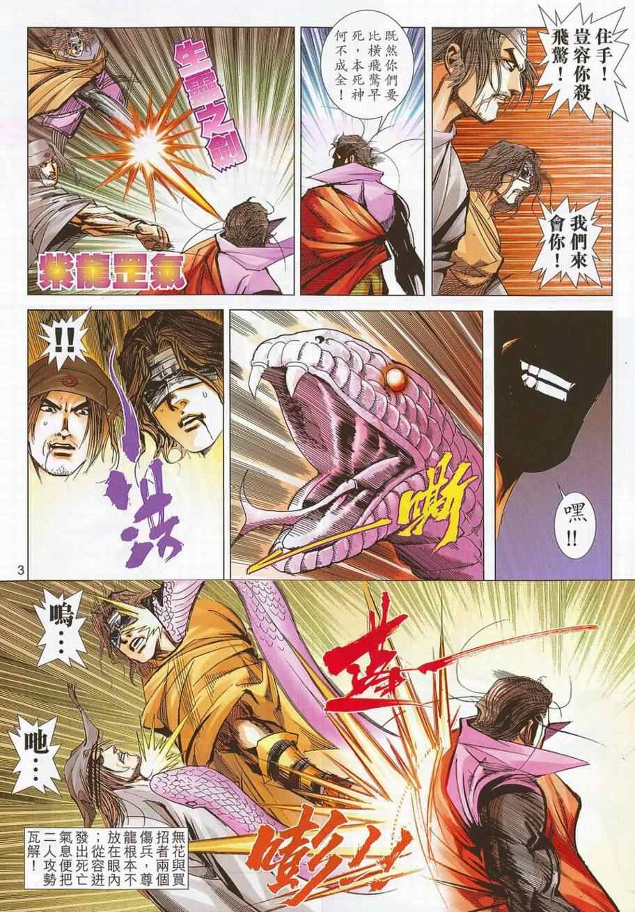 第693回2