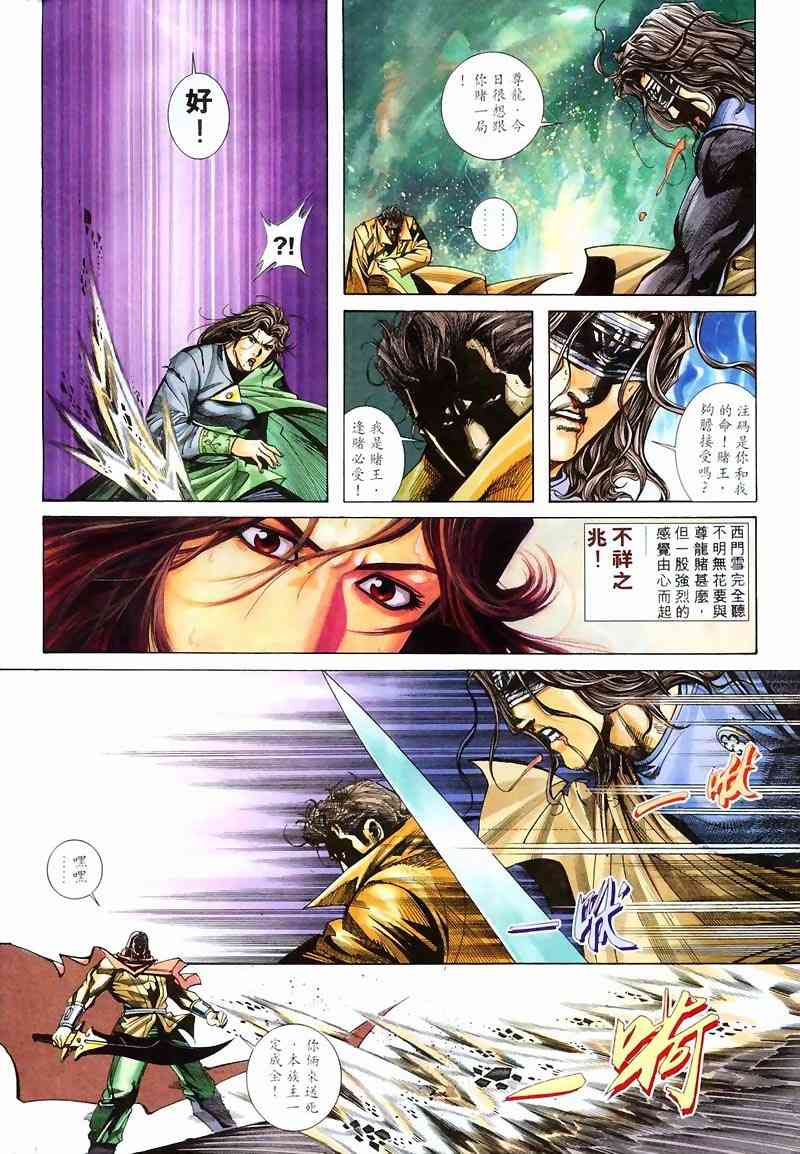 第213回1