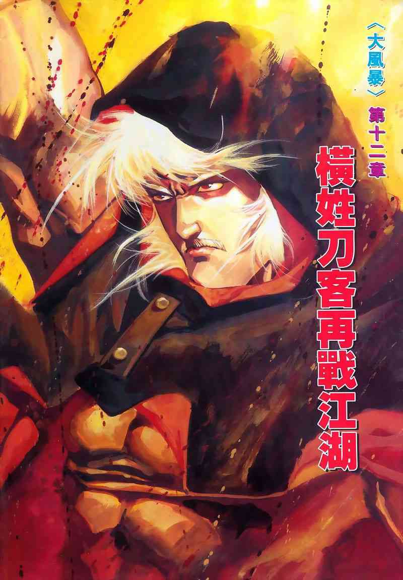 第213回1