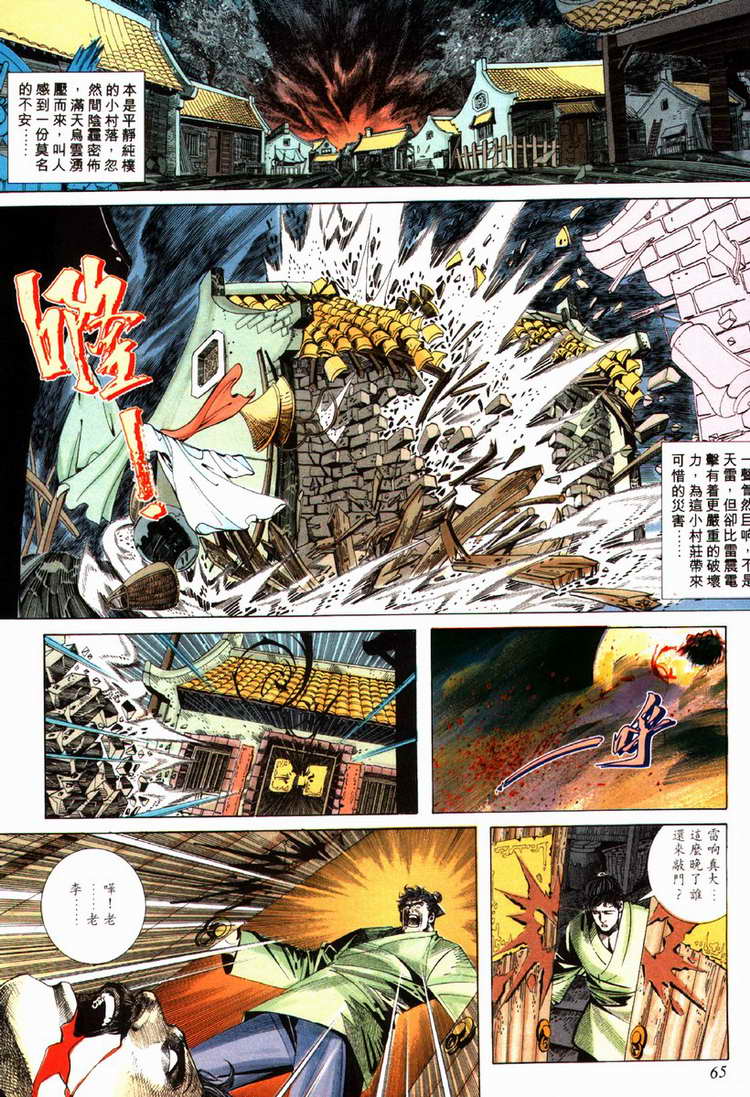 第82回3