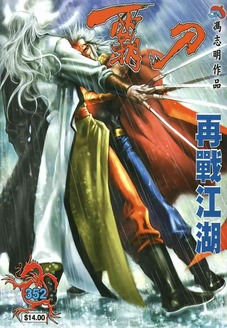 第352回0