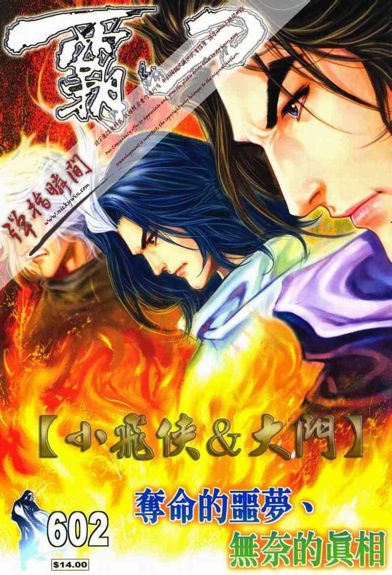 第602回0