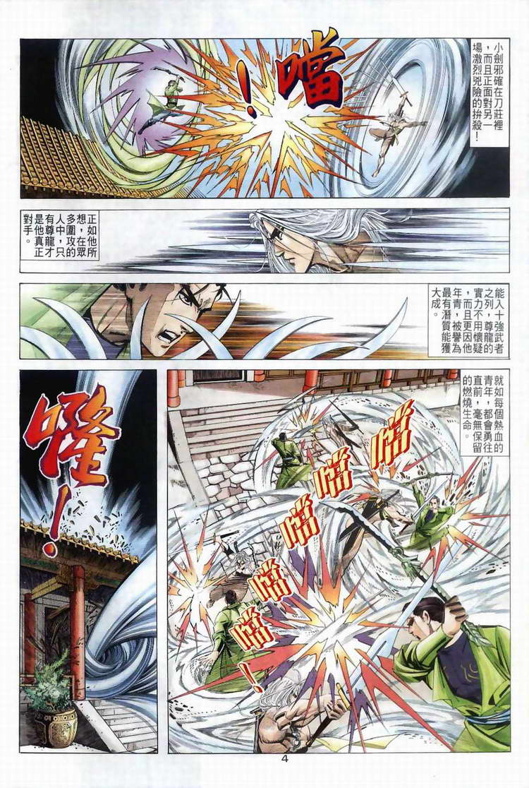 第41回3