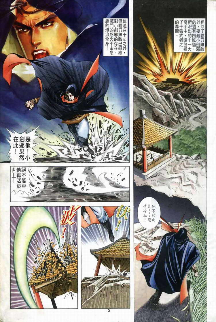 第41回2