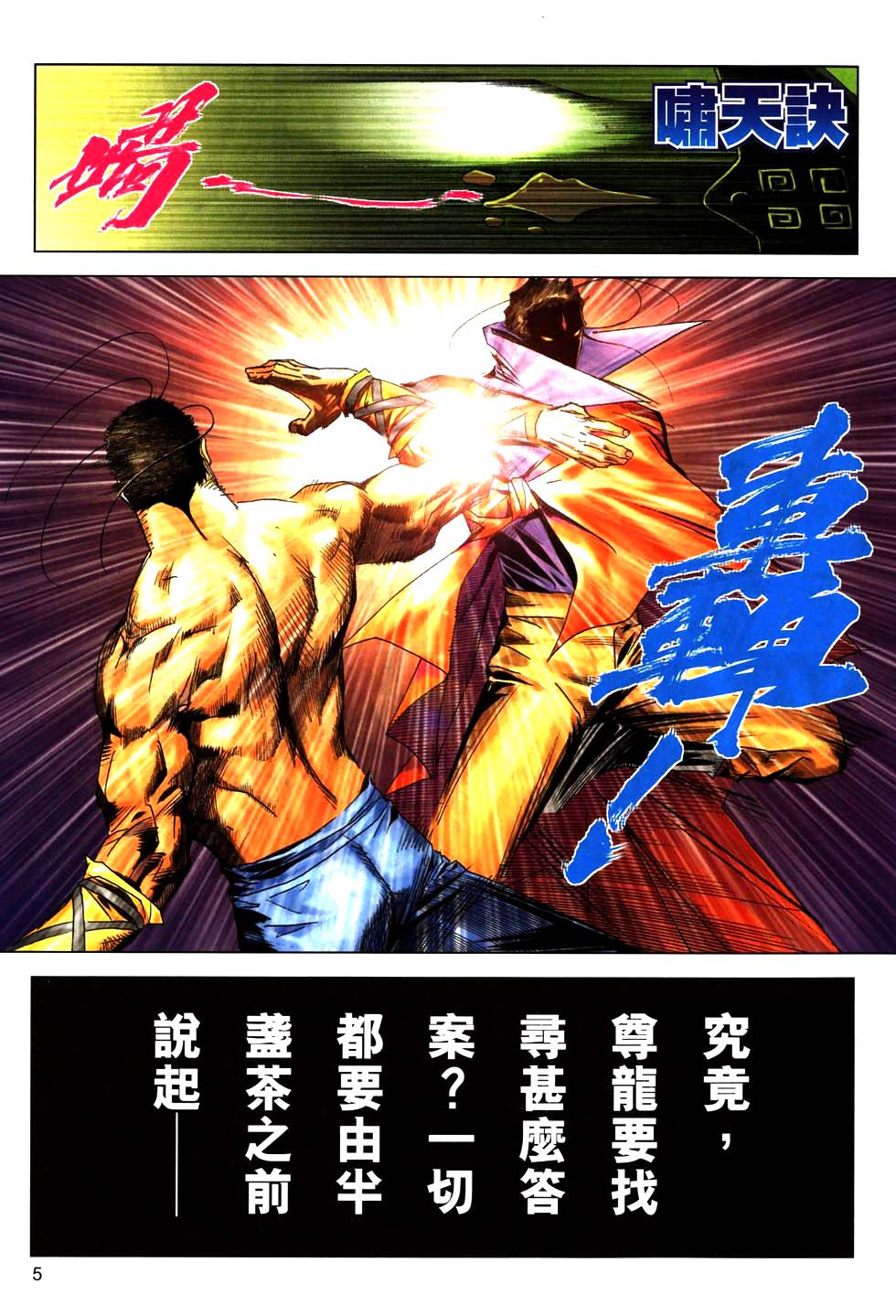 第770回4