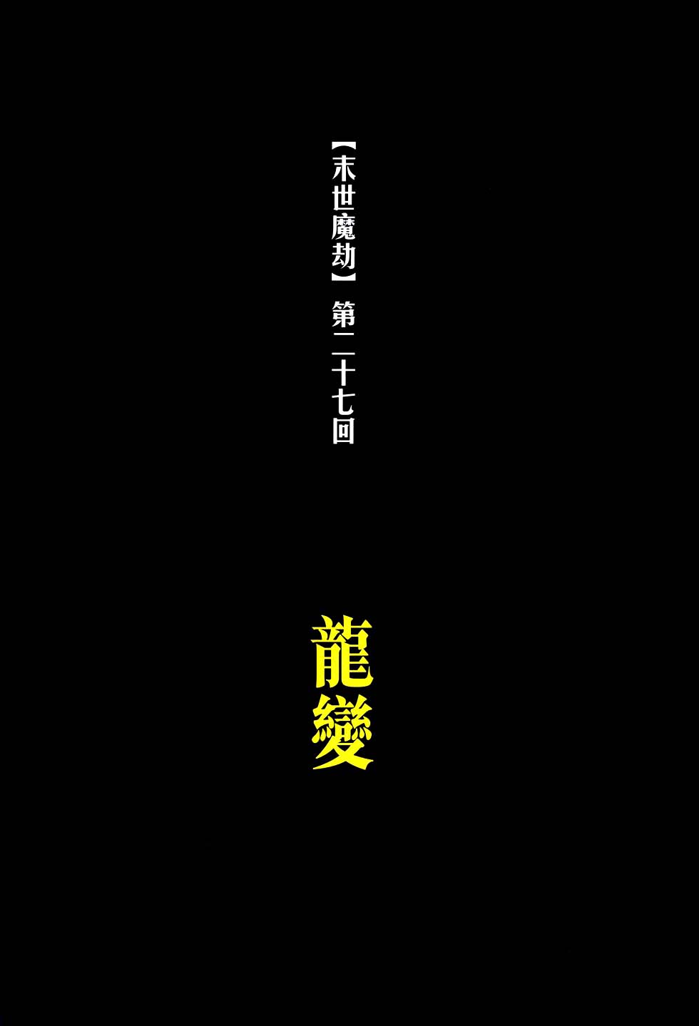 第770回1