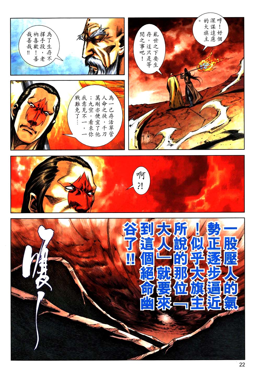 第770回1