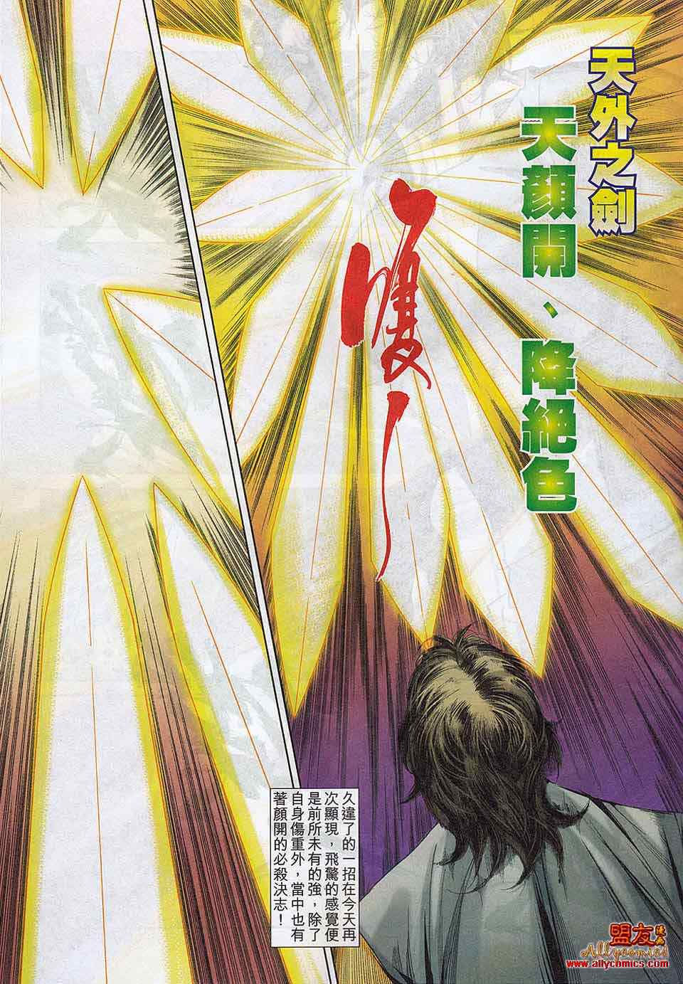 第784回3