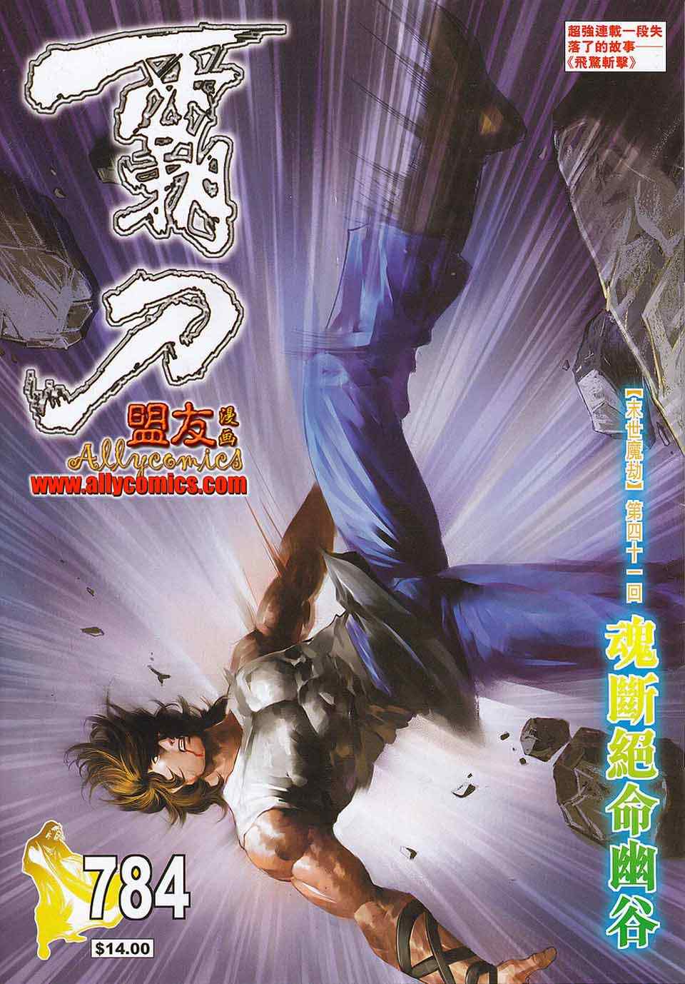 第784回0