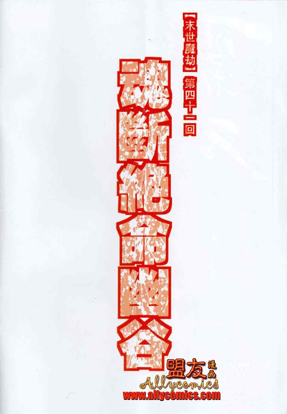 第784回1