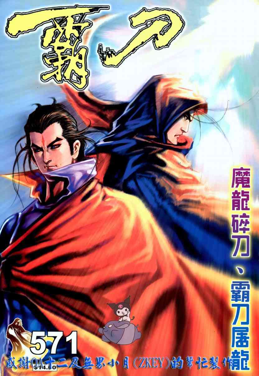 第571回0