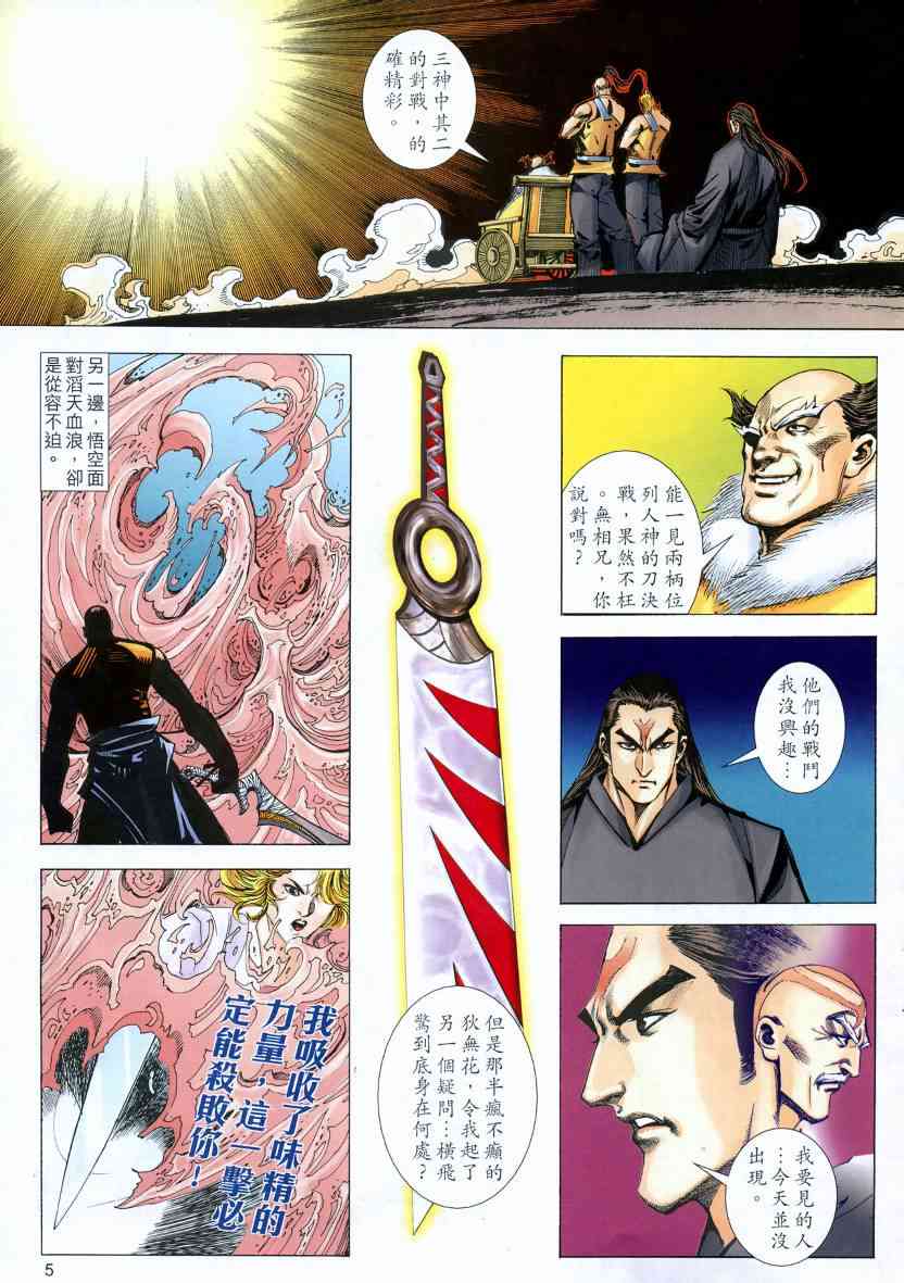 第571回3