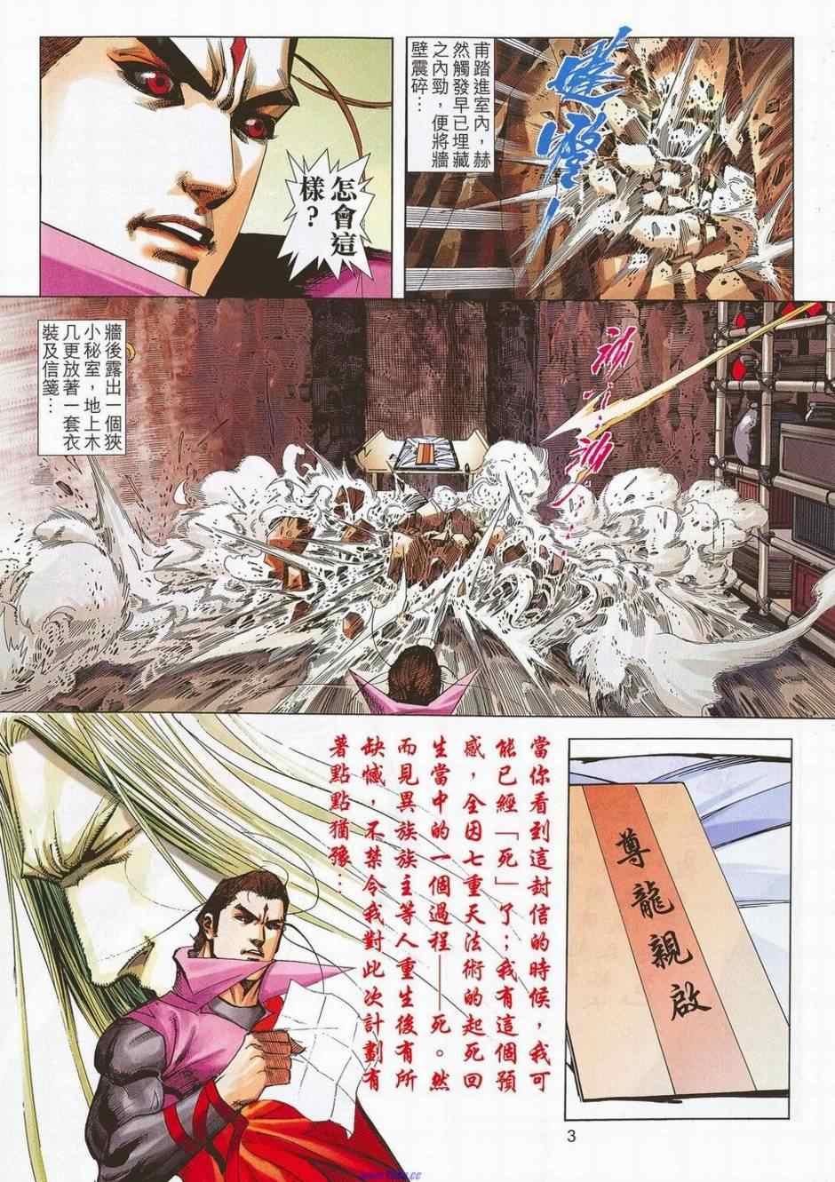 第678回2