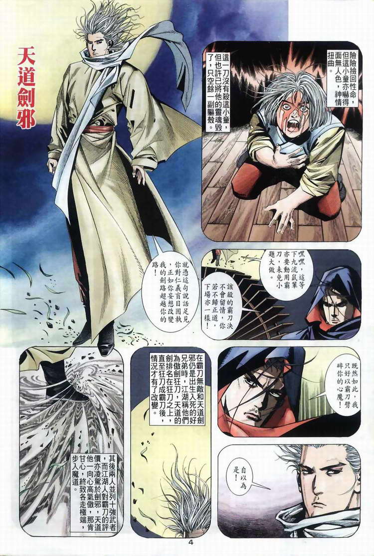 第40回3