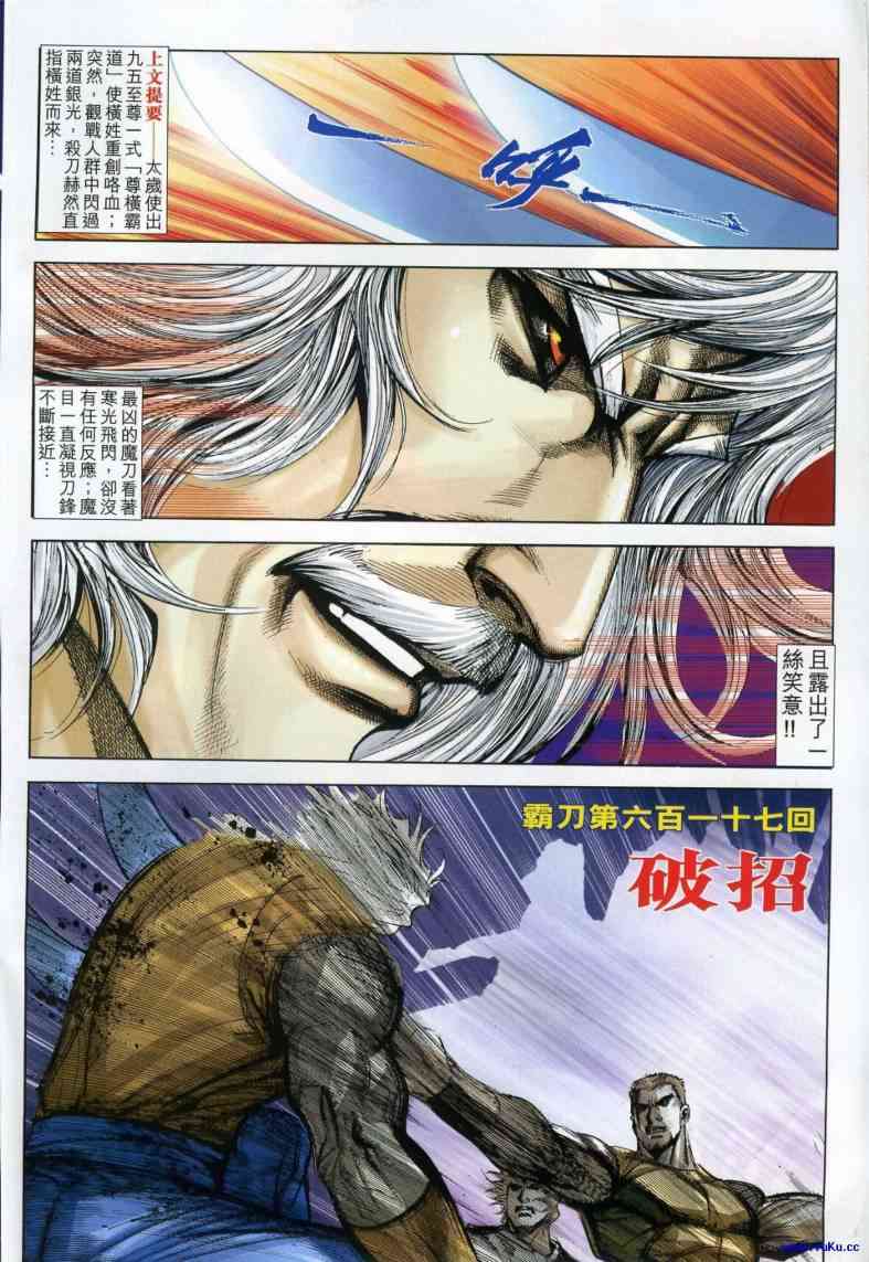 第617回1