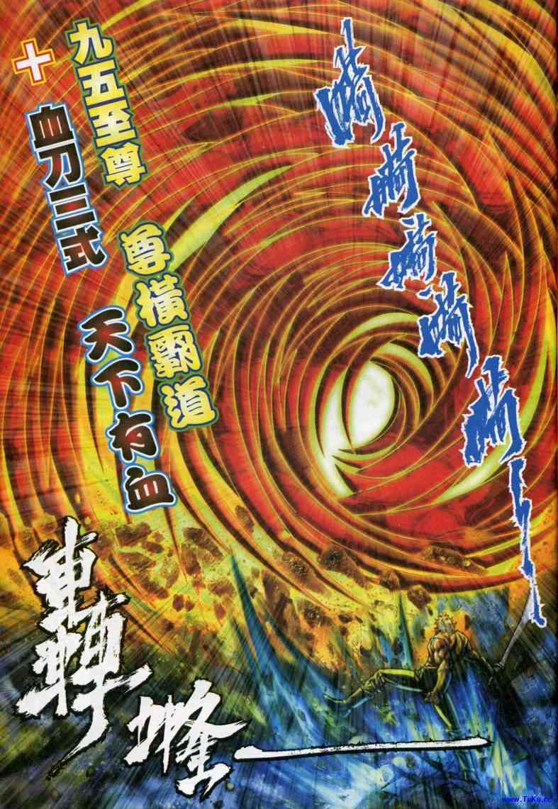 第617回4