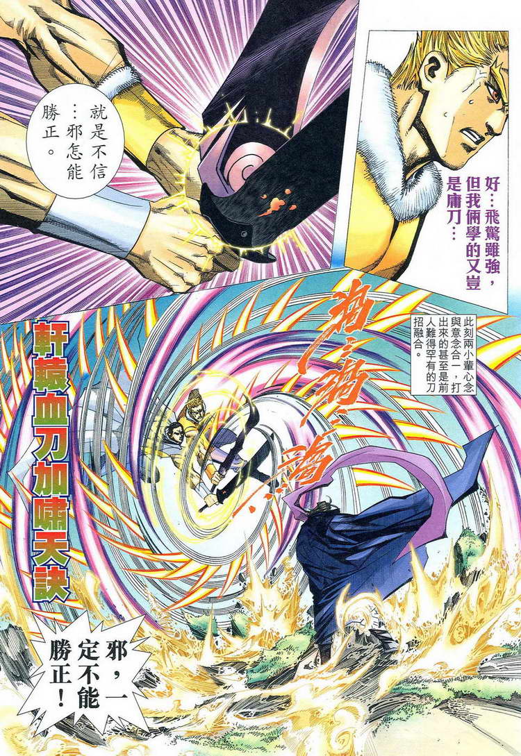 第777回2