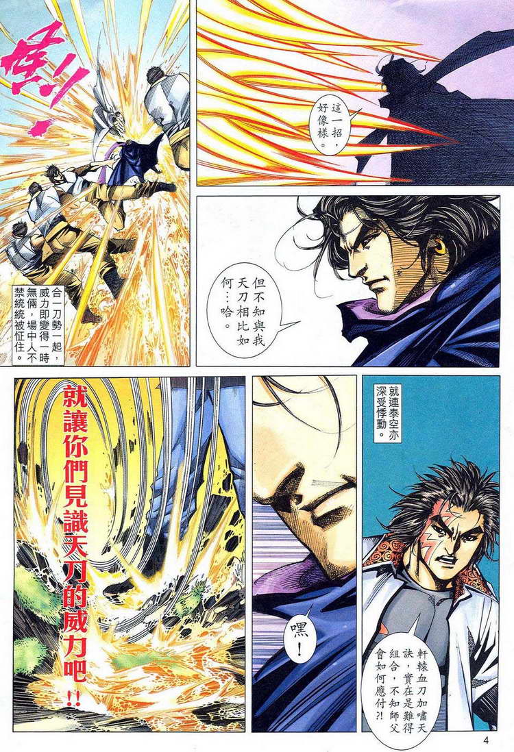 第777回3