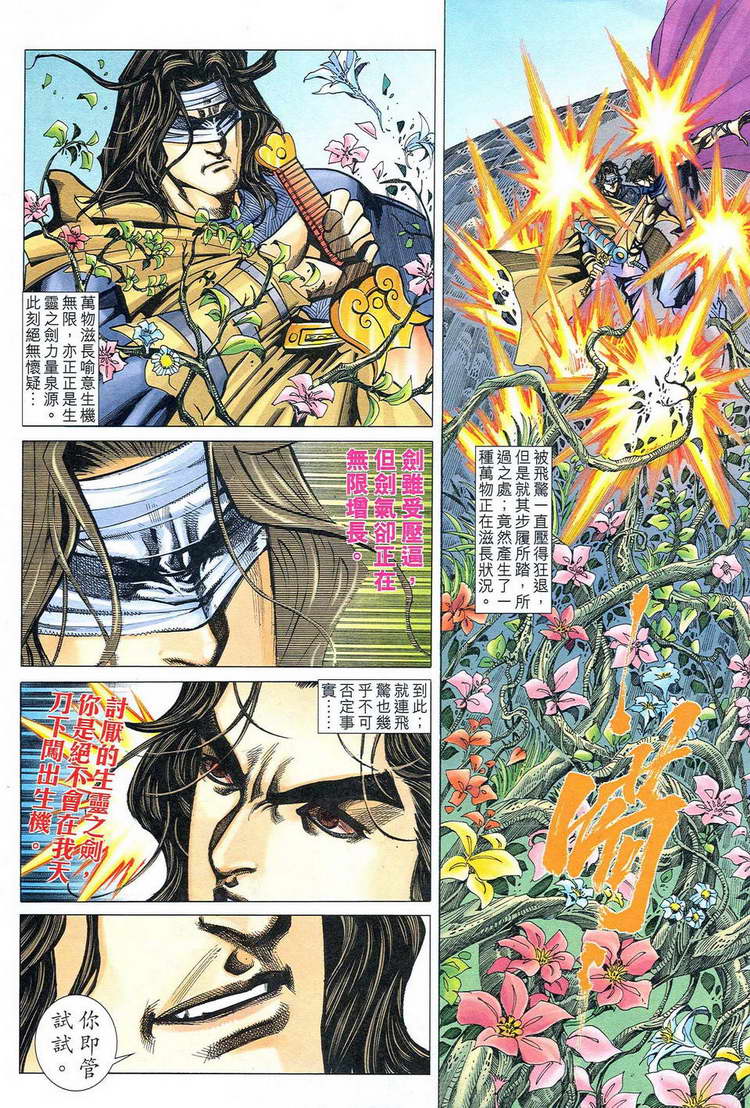 第777回2