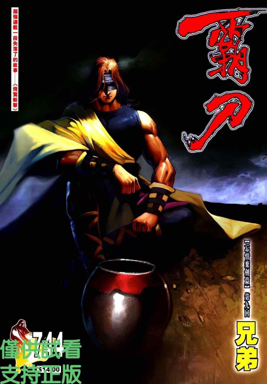 第744回0
