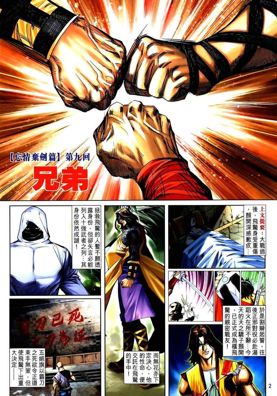 第744回1